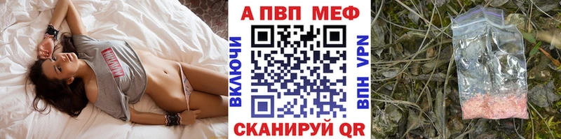 Alpha-PVP кристаллы  Купить закладки  Красноуфимск 