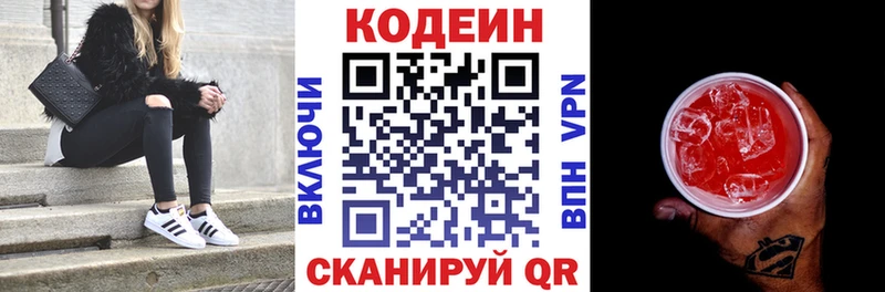 Купить где  Красноуфимск  Кодеиновый сироп Lean напиток Lean (лин) 