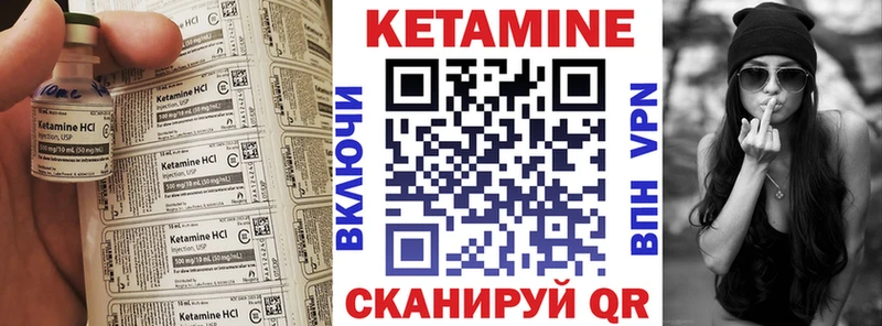 Купить  Красноуфимск  Кетамин VHQ 