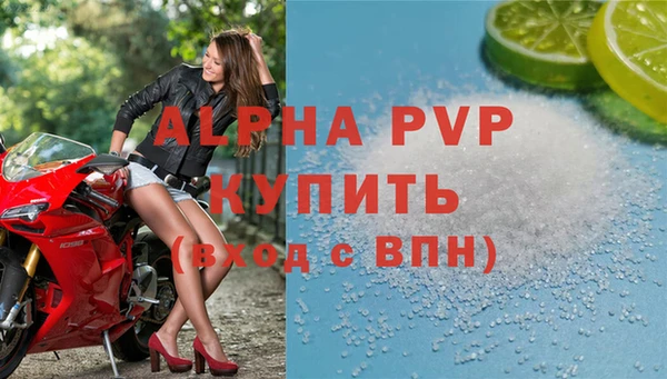ALPHA-PVP Осташков