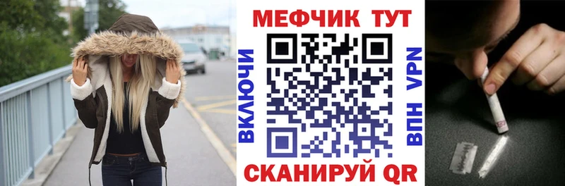 Купить где  Красноуфимск  Мефедрон мука 
