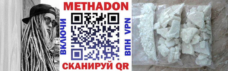 Купить где  Красноуфимск  Метадон кристалл 